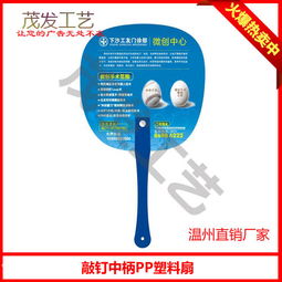 定制福州廣告扇 一站式專業服務，從設計到軟件開發全面覆蓋
