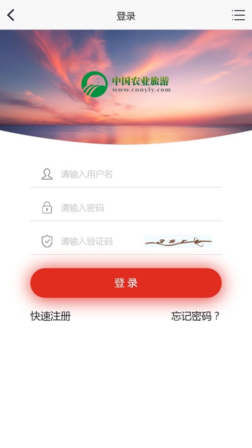指尖上的田園 從軟件下載淺談在線農業旅游的數字化蝶變
