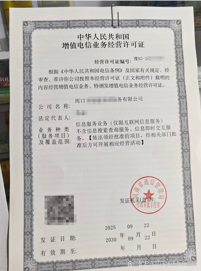 增值電信業務經營許可證申請條件與經營要點解析