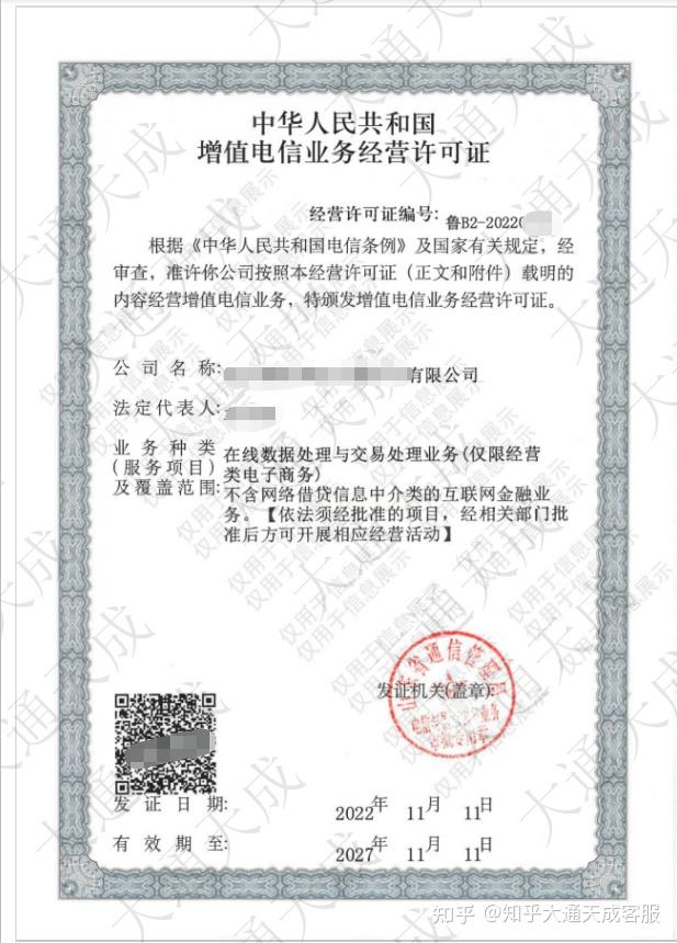 什么是增值電信業務經營許可證？全面解讀與解析
