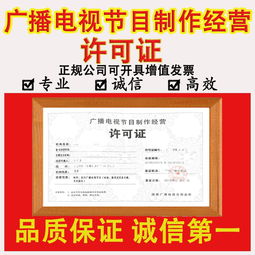 增值電信業務經營許可證（ICP/EDI）詳解 申請、要求與合規指南