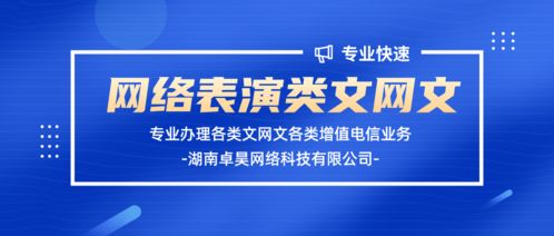 代辦河北增值電信業務經營許可證 時間周期與關鍵流程全解析